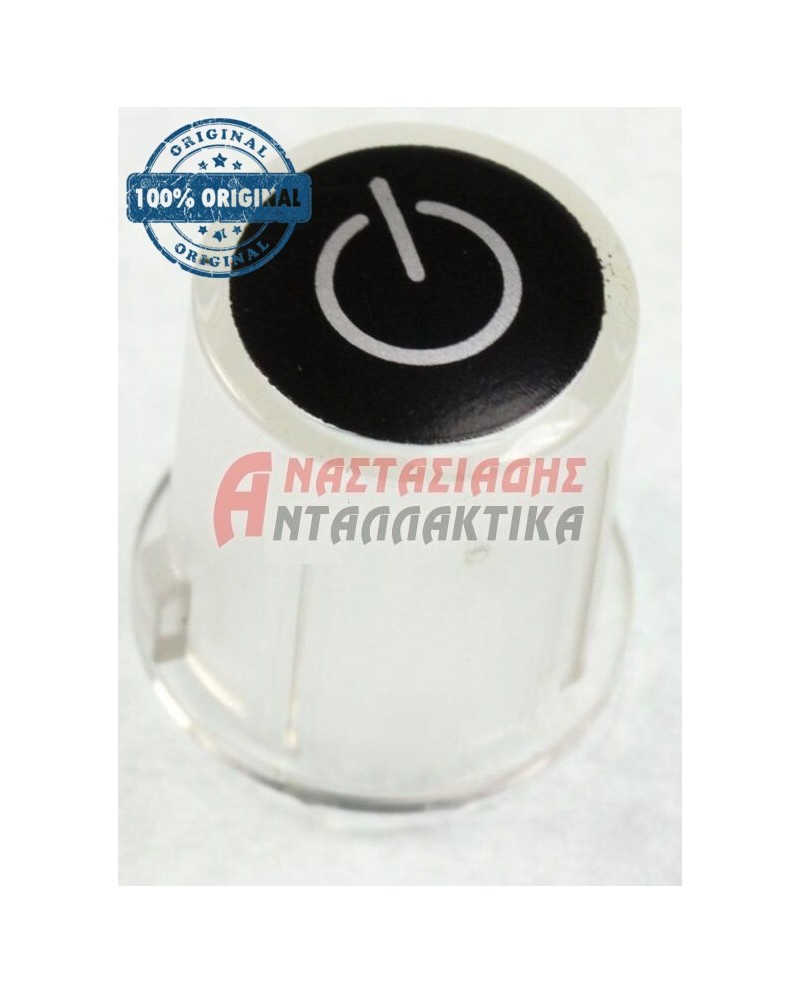 Κουμπί καφετιέρας (ON - OFF)