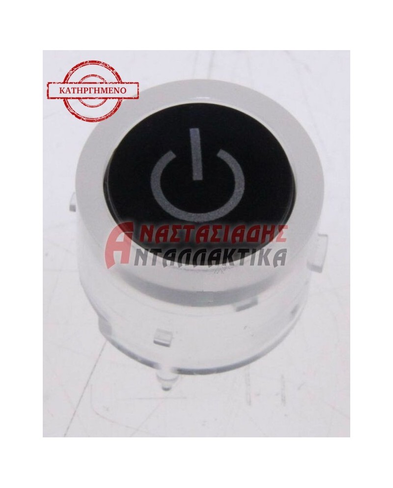 Κουμπί καφετιέρας (ON - OFF)