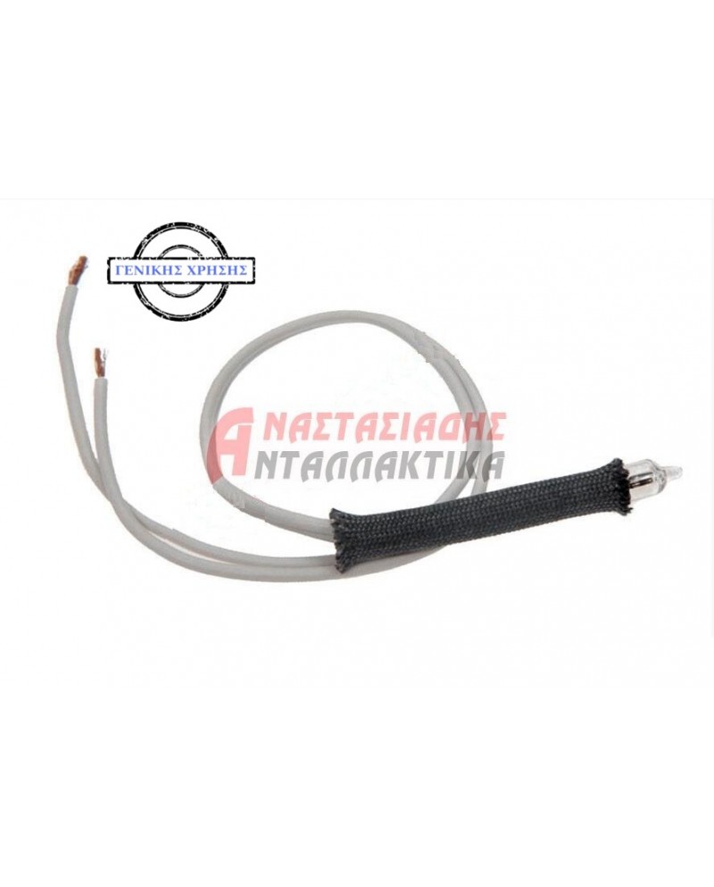 Λαμπτήρας ενδεικτικός (220V με καλώδια - ψείρα)