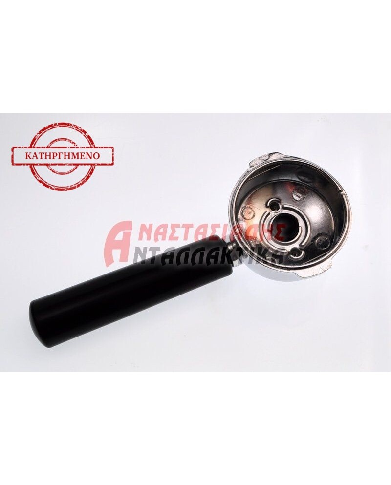 Λαβή καφετιέρας εσπρέσο (χωρίς φίλτρο καφέ)