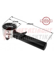 Λαβή καφετιέρας εσπρέσο (με θήκη φίλτρου)