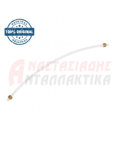 Σωληνάκι νερού καφετιέρας (μήκος 205mm)