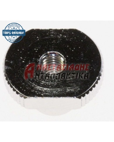 Παξιμάδι (M5) στηρίγματος σχάρας κουζίνας