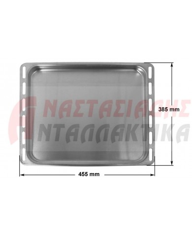 Ταψί ρηχό αλουμινίου, κουζίνας (20mm x 385mm x 455mm)