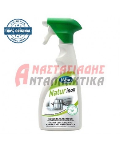 Καθαριστικό φούρνου κατάλληλο για inox επιφάνειες