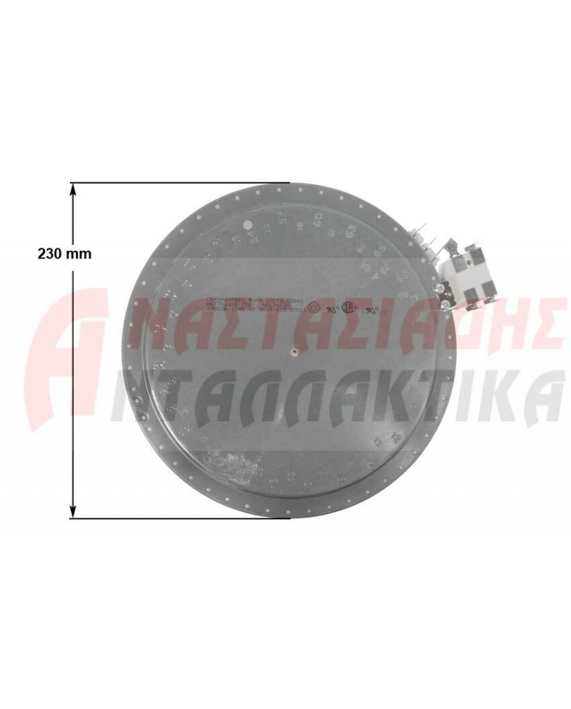 Εστία διπλή διπλής ζώνης, Ø23cm, 2200W- 220V, με 5 άκρα