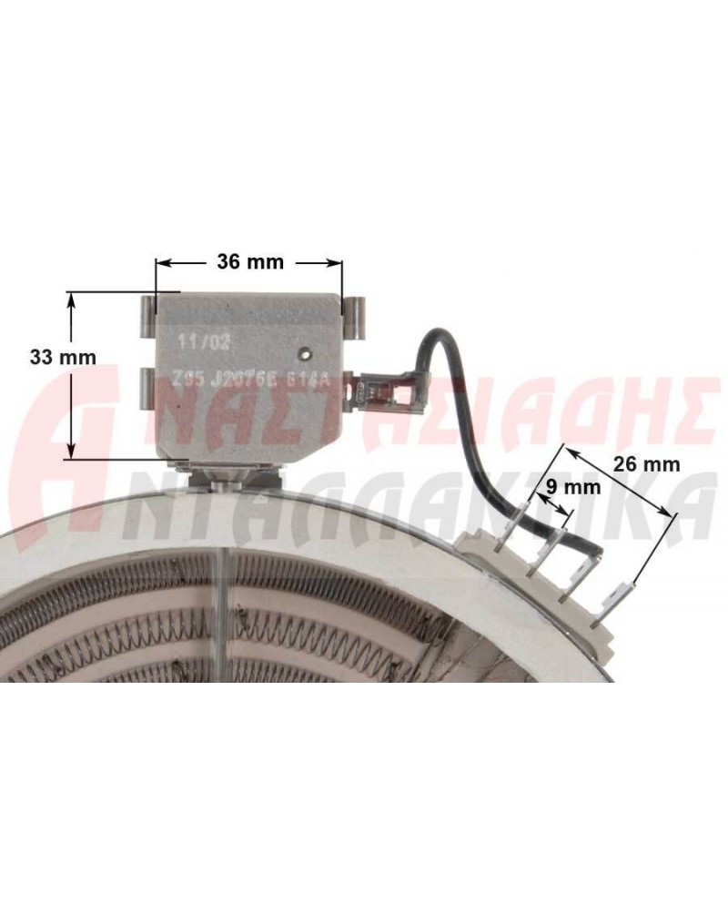 Εστία κεραμική Ø200mm, 1700W - 220V (με 6 άκρα)