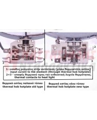 Εστία κεραμική Ø230mm, 2300W - 220V (με 4 άκρα)