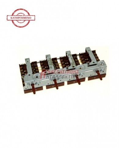 Διακόπτες εστιών κουζίνας (τετραμπλόκ)