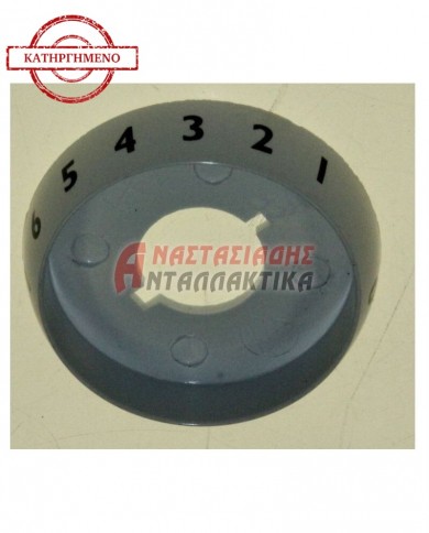 Δίσκος ενδείξεων κουμπιού εστίας (1 - 12) κουζίνας