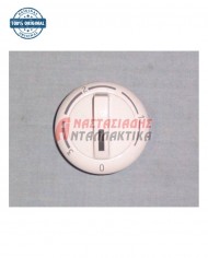 Κουμπί κουζίνας λευκό χρώμα, εστίας 7 θέσεων