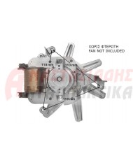 Μοτέρ ανεμιστήρα με φτερωτή (220V) αερόθερμου φούρνου κουζίνας
