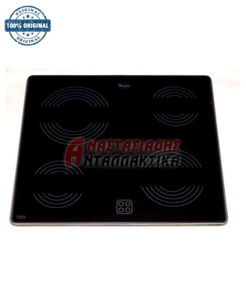 Πλατώ (κρύσταλλο) κεραμικής εστίας κουζίνας