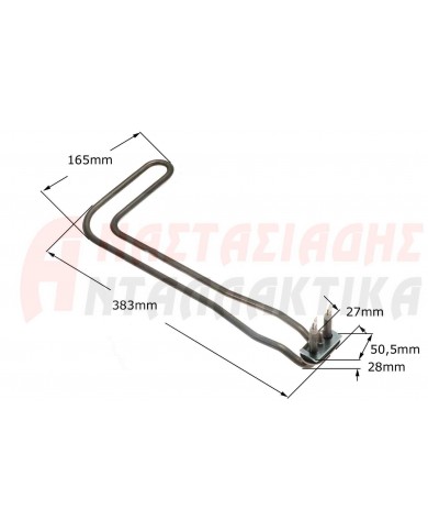 Αντίσταση κάδου πλυντηρίου πιάτων (1800W - 220V)