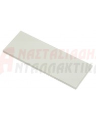 Kλείστρο - χειρολαβή πόρτας πλυντηρίου πιάτων