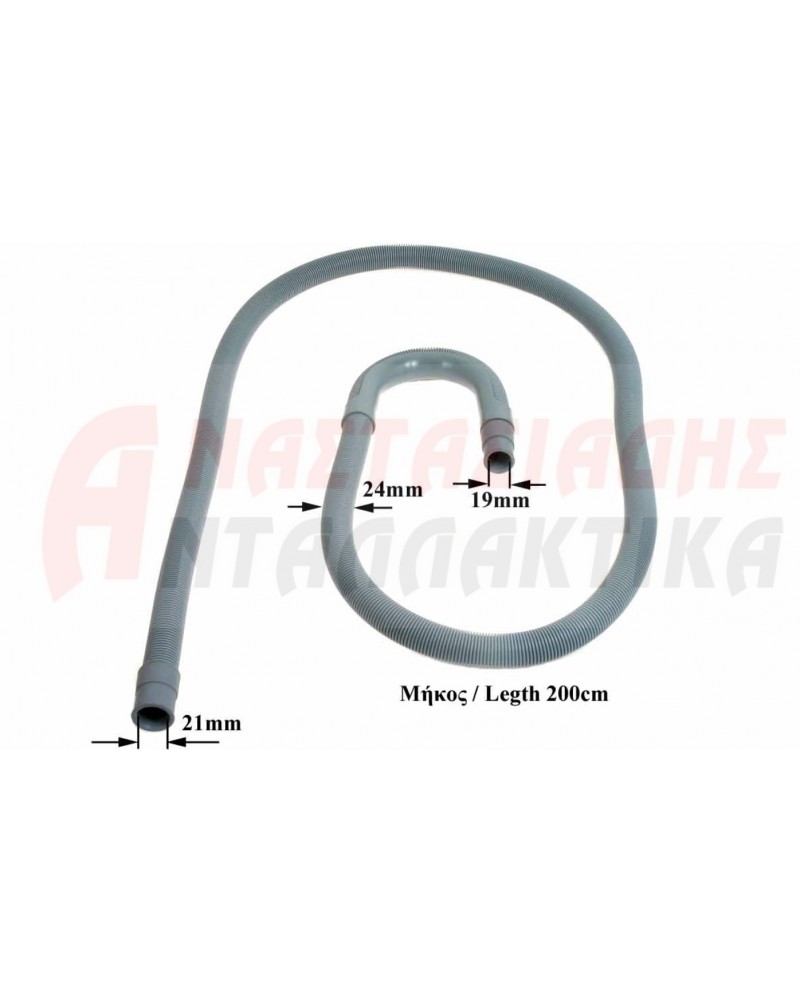 Σωλήνας σπιράλ αποχέτευσης πλυντηρίου ρούχων (20mm x 22mm x 2m)