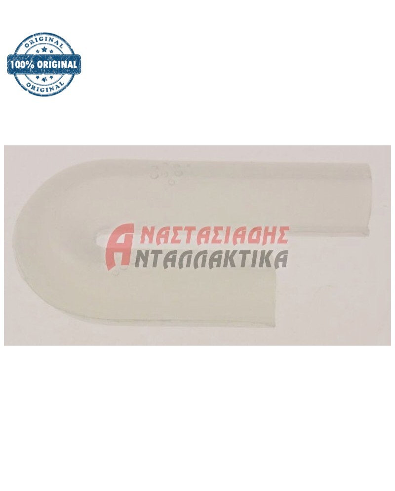 Σωληνάκι μαλακτικού, σαπουνοθήκης πλυντηρίου ρούχων