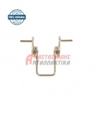 Ελατήριο κλείστρου πλυντηρίου ρούχων