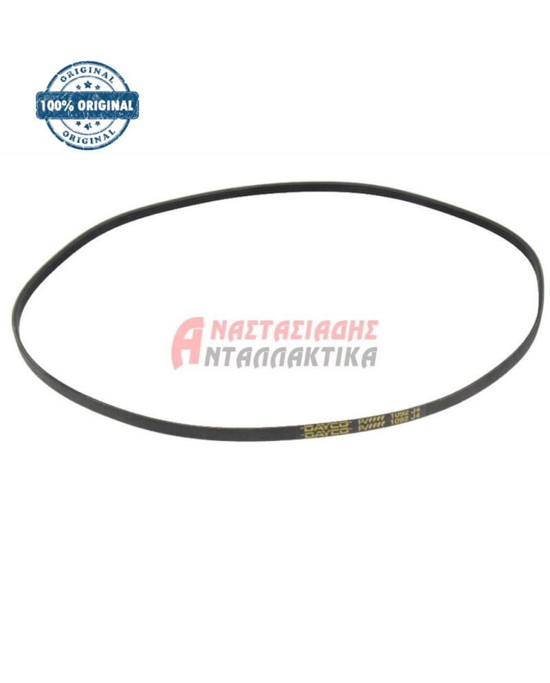 Ιμάντας ραβδωτός πλυντηρίου ρούχων 1092 J4