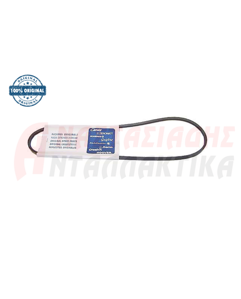 Ιμάντας τραπεζοειδής πλυντηρίου ρούχων 9,5 x 1020