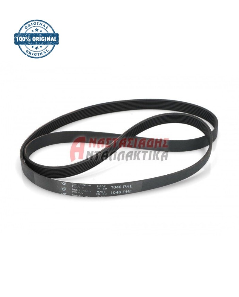 Ιμάντας ραβδωτός πλυντηρίου ρούχων 1046 8PHE