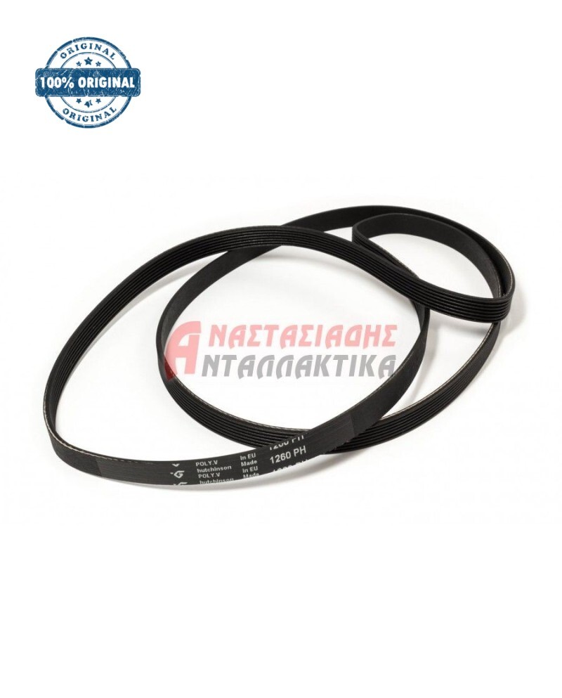 Ιμάντας ραβδωτός πλυντηρίου ρούχων 1260 H7