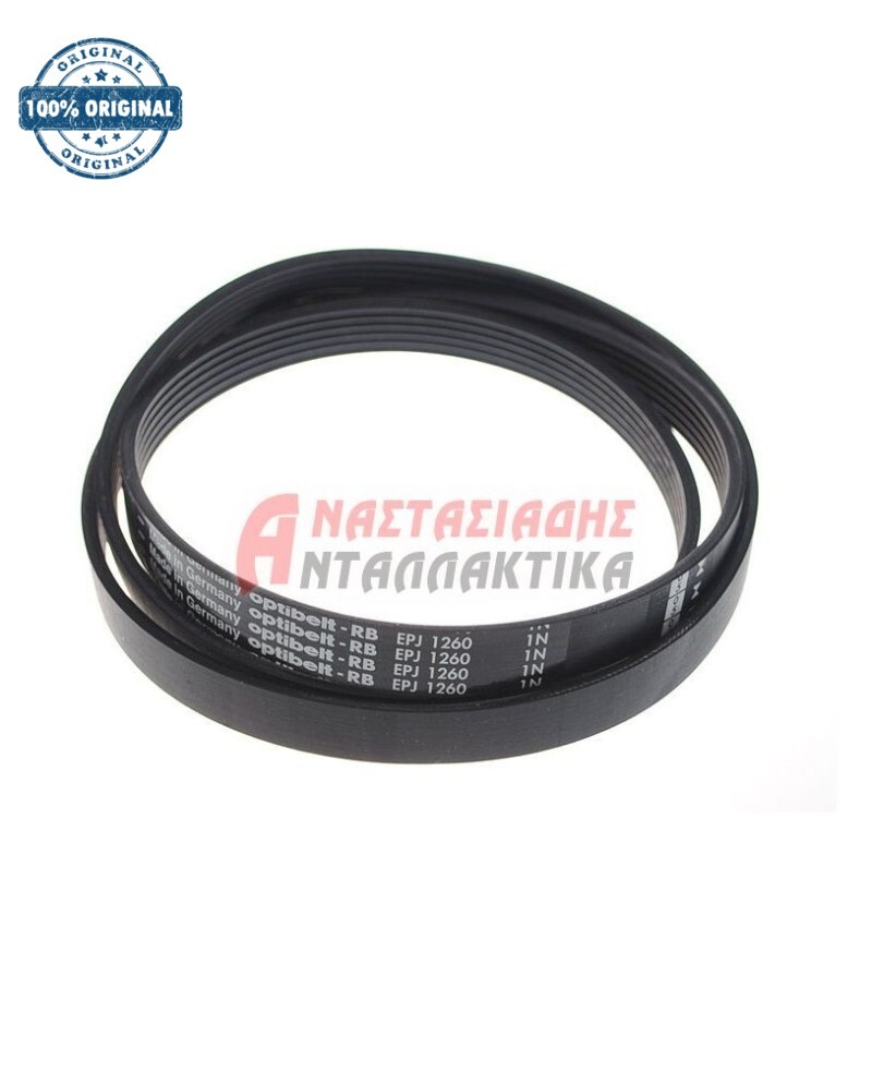 Ιμάντας ραβδωτός πλυντηρίου ρούχων 1260J6