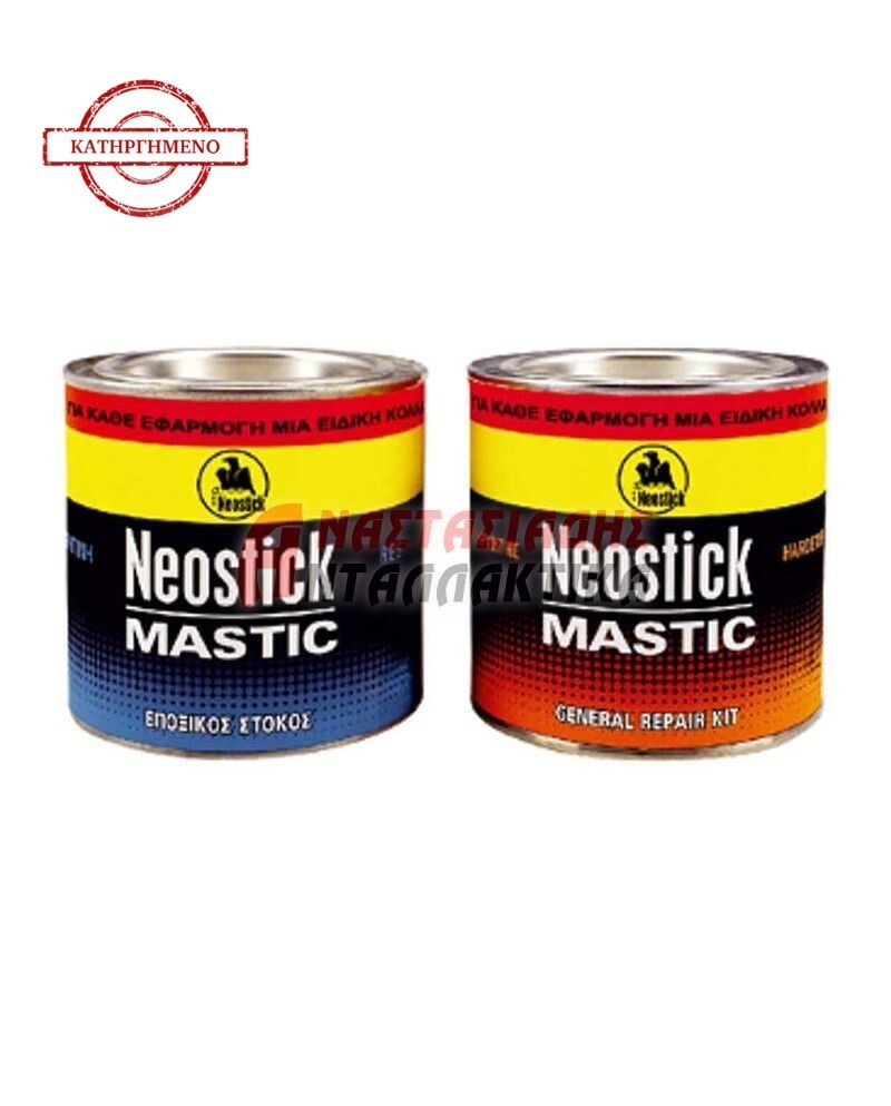 Εποξικός στόκος (500gr)