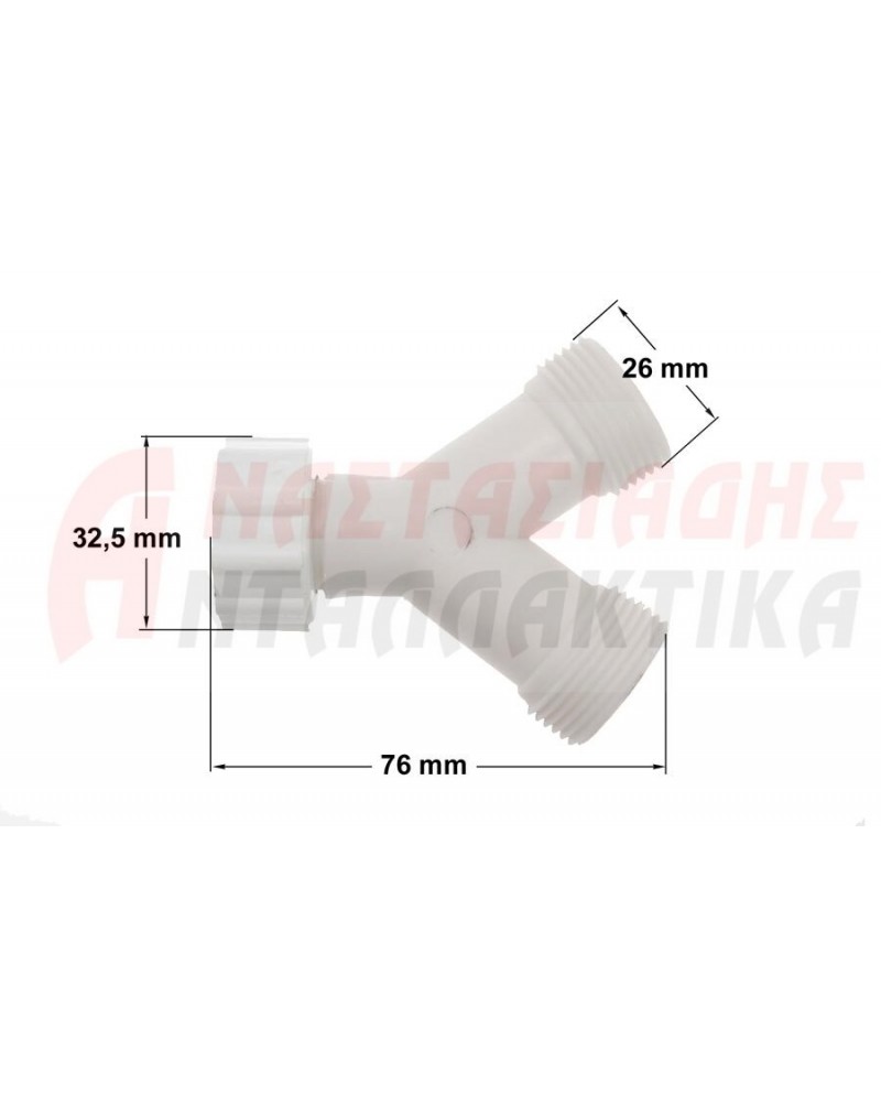 Σύνδεσμος τριπλός παροχής πλυντηρίων 3/4' x 3 /4' x 3 /4'