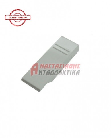 Πλήκτρο πλυντηρίου ρούχων