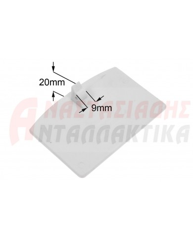 Κλείστρο πλυντηρίου ρούχων