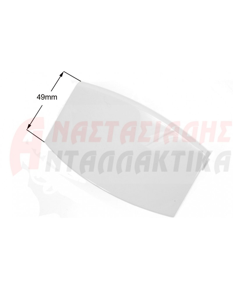 Λαβή κλείστρου πλυντηρίου ρούχων (λευκό χρώμα)