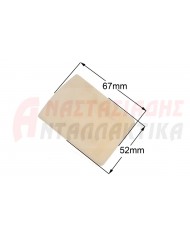 Κλείστρο πλυντηρίου ρούχων