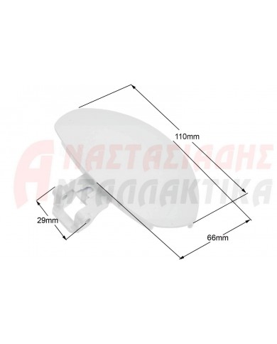 Λαβή κλείστρου πόρτας πλυντηρίου ρούχων