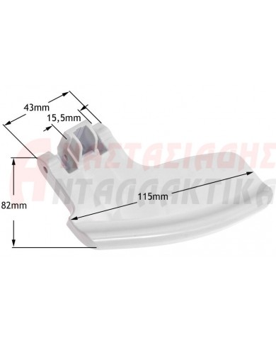 Λαβή κλείστρου πόρτας πλυντηρίου ρούχων