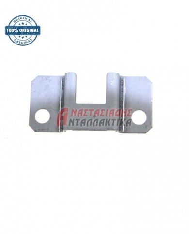 Λαμάκι συγκράτησης κλείστρου πλυντηρίου ρούχων