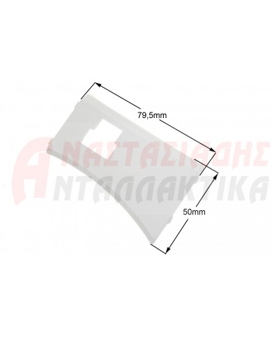 Εσωτερικό καπάκι κλείστρου πόρτας πλυντηρίου ρούχων