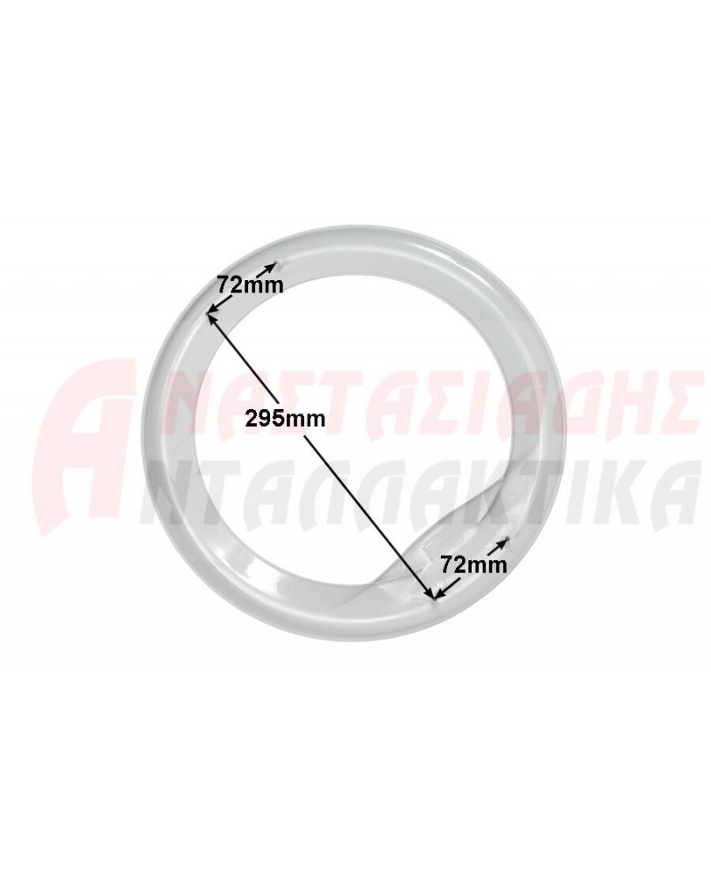 Εξωτερική κορνίζα πόρτας πλυντηρίου ρούχων