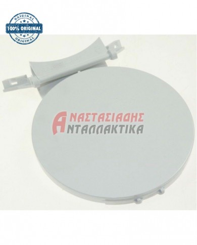 Καπάκι φίλτρου πλυντηρίου ρούχων