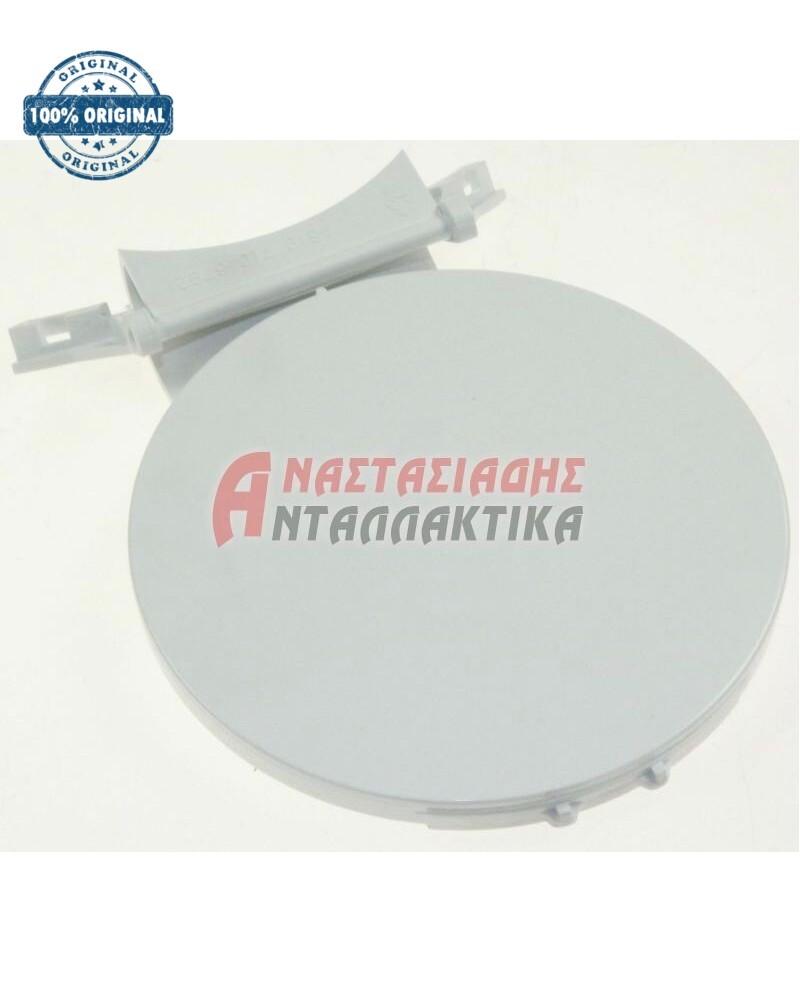 Καπάκι φίλτρου πλυντηρίου ρούχων