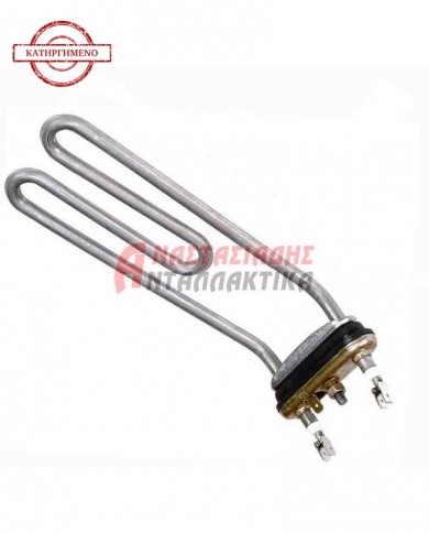 Αντίσταση πλυντηρίου ρούχων (2000W - 220V)