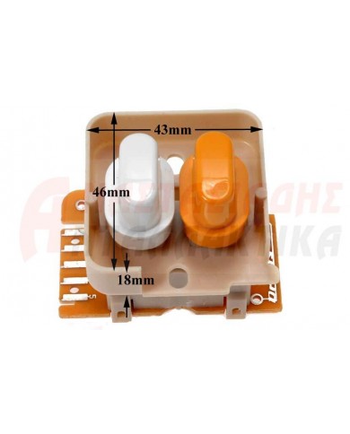 Πληκτροδιακόπτης πλυντηρίου ρούχων (2 πλήκτρα)