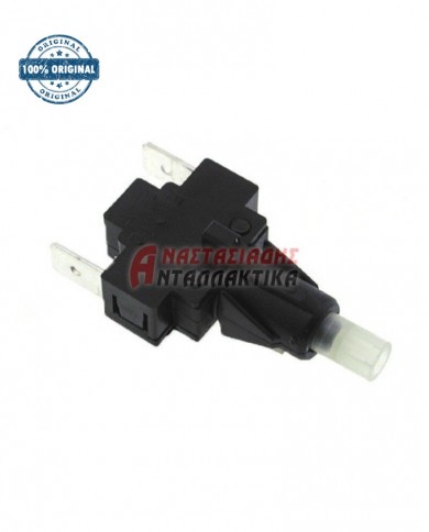 Διακόπτης πλυντηρίου ρούχων (πατητός με μανδάλωση)