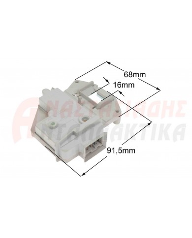 Ηλεκτρομάνταλο πόρτας πλυντηρίου ρούχων (με υποδοχή ντίζας)