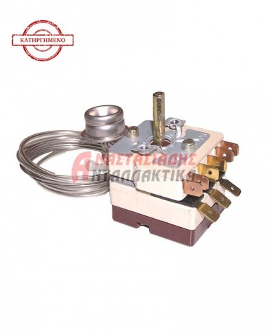 Θερμοστάτης με διακόπτη πλυντηρίου ρούχων