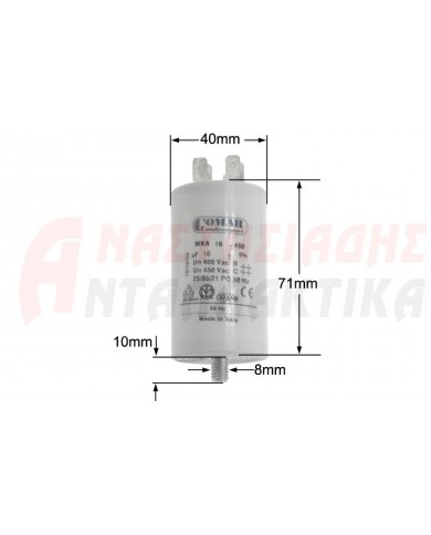 Πυκνωτής λειτουργίας 16μF - 450V