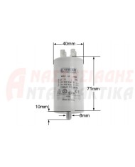 Πυκνωτής λειτουργίας 16μF - 450V