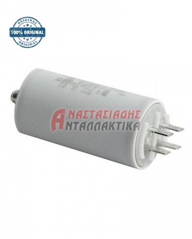 Πυκνωτής λειτουργίας 16μF - 450V