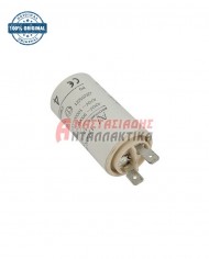 Πυκνωτής λειτουργίας 4μF - 450V