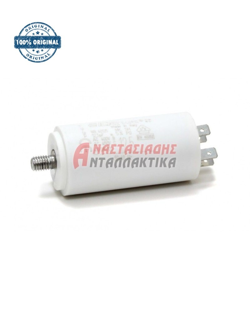 Πυκνωτής λειτουργίας 12,5μF - 450V